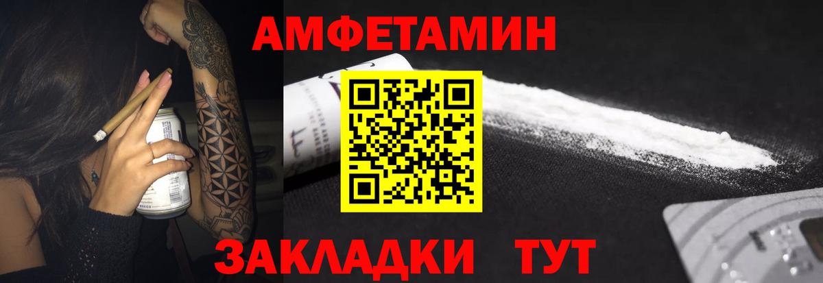 Амфетамин Premium Алейск
