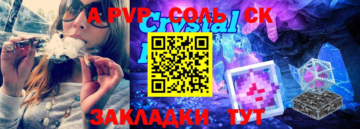APVP VHQ Алейск