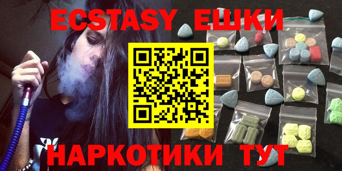 Ecstasy MDMA  Вход с VPN  Алейск  Ecstasy 99% 