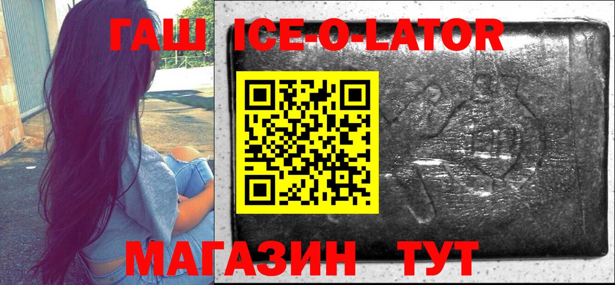 ГАШИШ hashish  Гашиш хэш  Алейск  Гашиш  Вход с VPN 