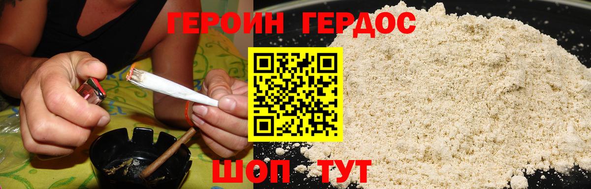 Героин Афган  Вход с VPN  Алейск 