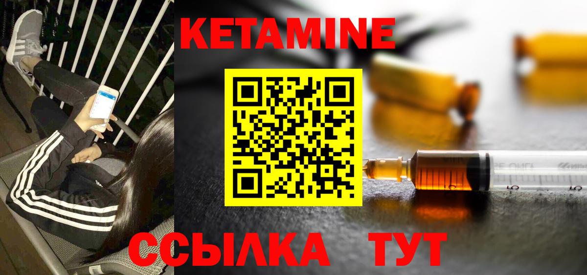 Кетамин VHQ Алейск