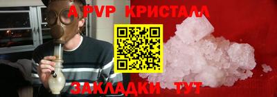 стафф Славянск-на-Кубани