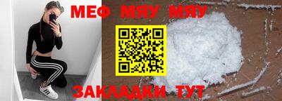 мефедрон мука Сланцы