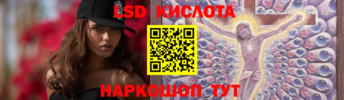 LSD-25 экстази кислота  Лсд 25 экстази    как войти  Вход с VPN  Алейск 