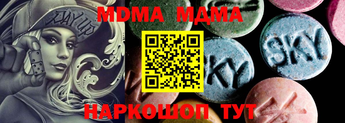 МДМА кристаллы Алейск