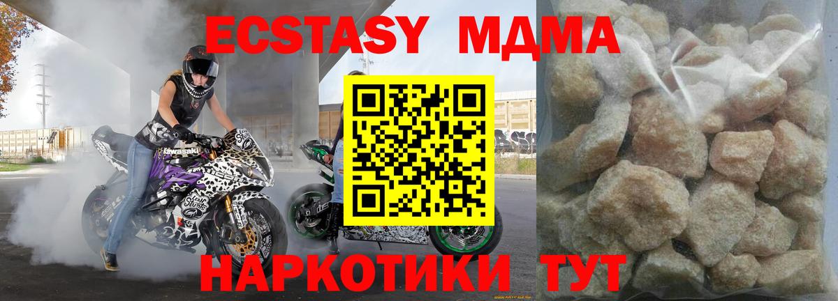 Алейск  МДМА кристаллы  МДМА Molly  Вход с VPN 
