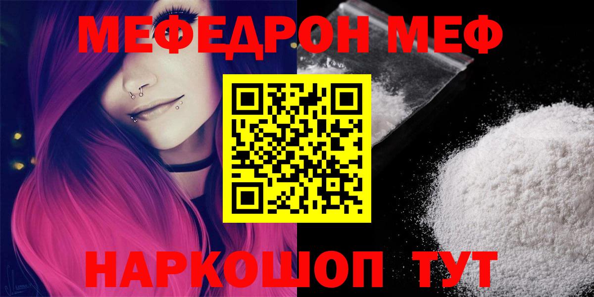 МЕФ  как найти закладки  МЕФ  Алейск  Мефедрон VHQ  Меф кристаллы  Вход с VPN 