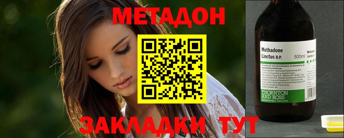 Метадон кристалл  МЕТАДОН VHQ  Вход с VPN  Алейск 
