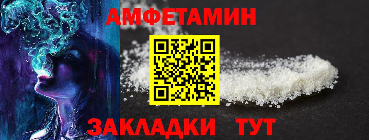 МЕТАМФЕТАМИН пудра  МЕТАМФЕТАМИН пудра  Вход с VPN  Метамфетамин  Алейск 