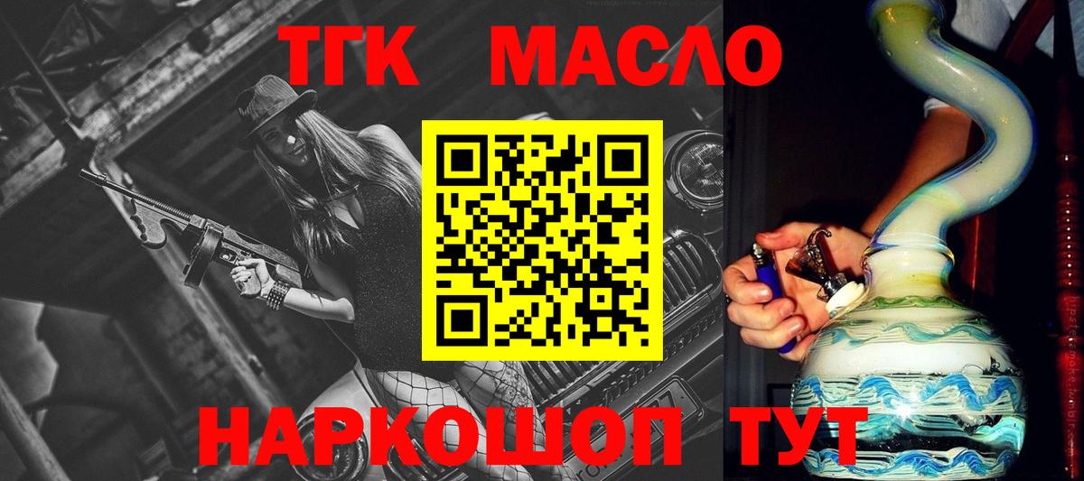 Дистиллят ТГК Wax Алейск