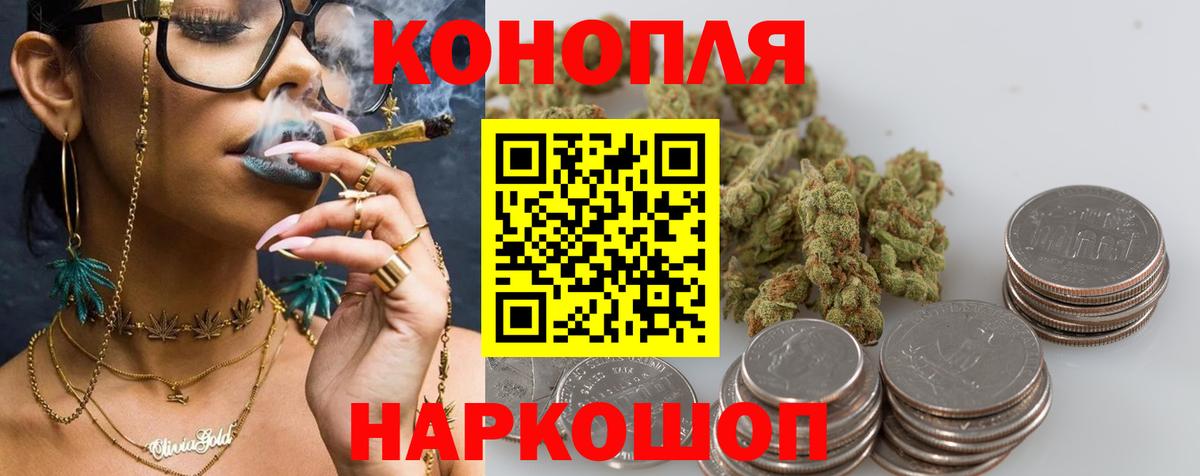 Шишки марихуана SATIVA & INDICA Алейск